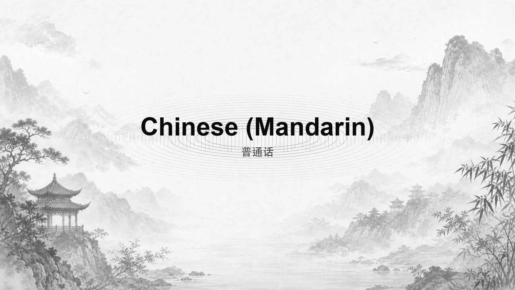Chinese (Mandarin) Speech Samples