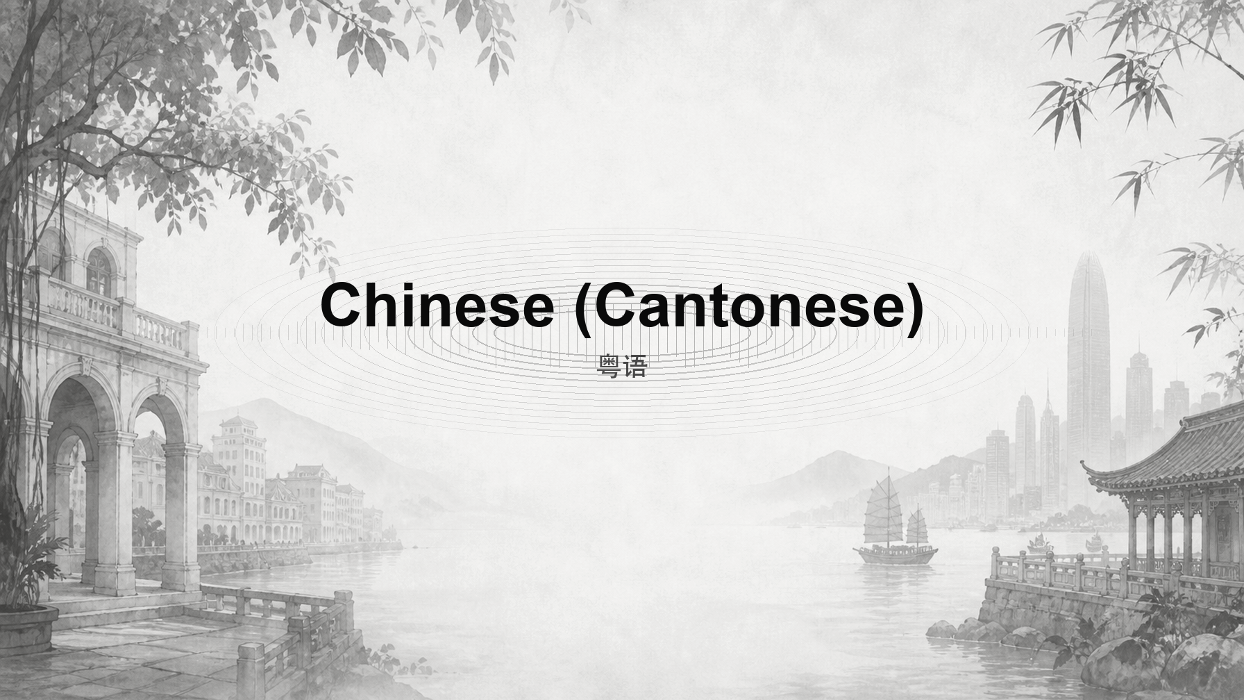 Chinese (Cantonese) Speech Samples